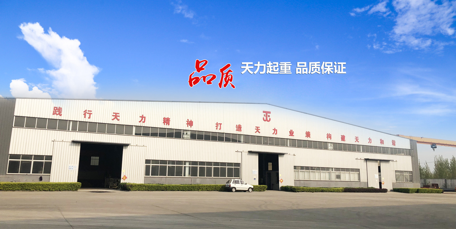 泰安市東岳衡器有限責(zé)任公司